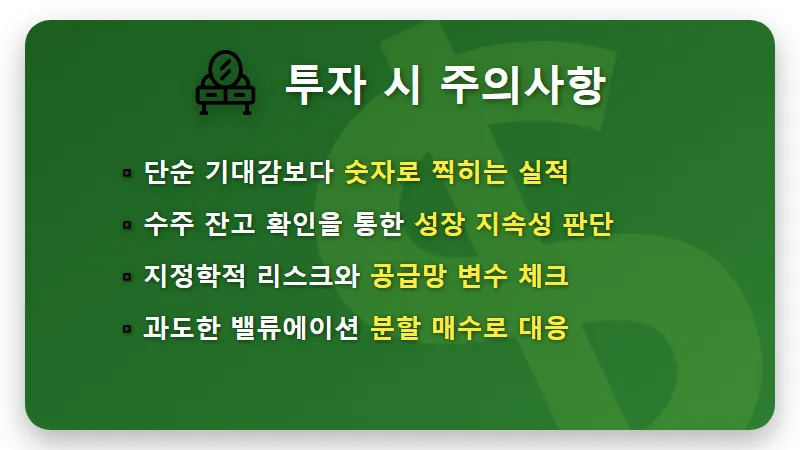 AI 데이터센터 관련주 TOP 3 핵심 포인트와 현실적인 투자 꿀팁 - 핵심 요약
