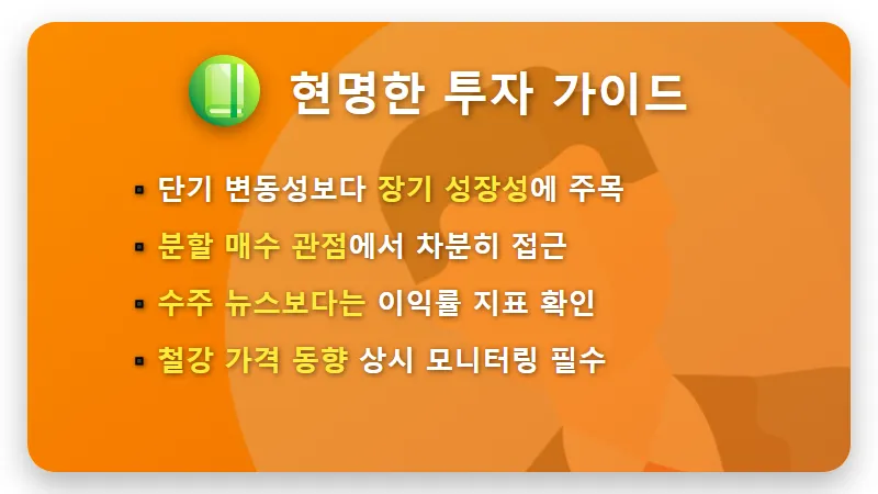 삼성중공업 주가 전망 2026년 실적 분석과 후판 가격 협상의 현실적인 영향 - 핵심 요약