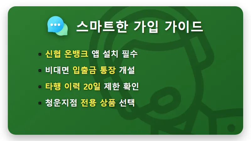 신협 정기예금 특판 3.7% 금리 청운지점 3개월 단기 가입 꿀팁 - 핵심 요약