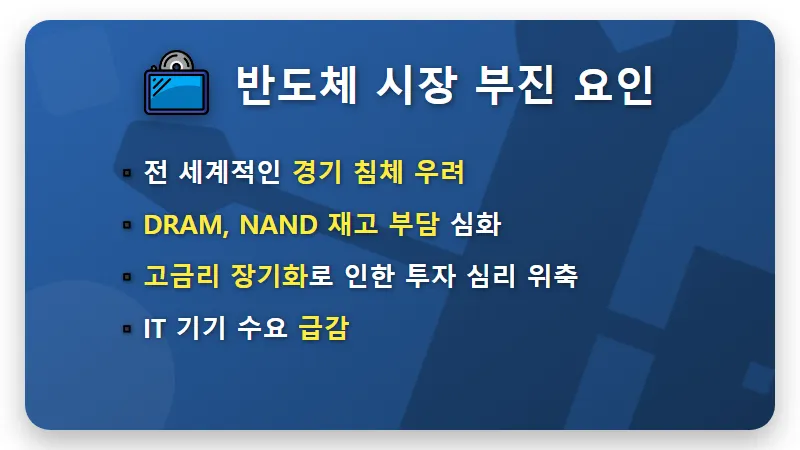삼전닉스 공포 속, 반도체 주가 추가 하락? 투자자 현실적인 대처법 3가지 - 핵심 요약