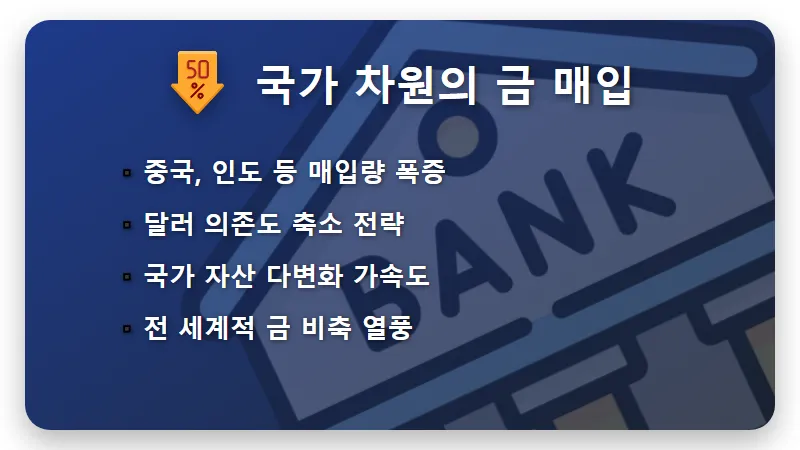 금값시세 5,000달러 돌파! 지금 사도 될까? 현실적인 투자 타이밍 꿀팁 5가지 - 핵심 요약