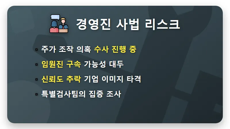삼부토건 주가 상폐 위기 현실적인 대응 방법 3가지 (4월 14일 운명) - 핵심 요약