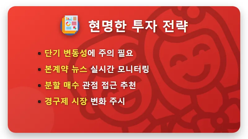 펩트론 주가 전망, 비만치료제 플랫폼 프리미엄의 현실적인 투자 전략 - 핵심 요약