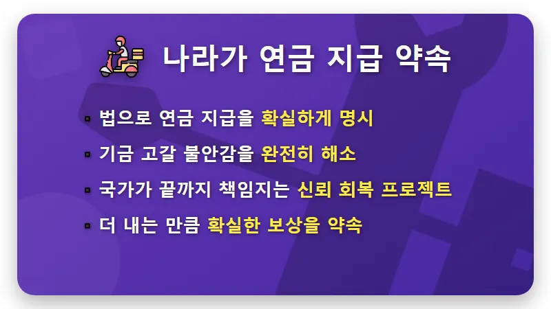 국민연금 13% 인상 예상수령액 얼마나 오를까? 현실적인 수령액 변화와 꿀팁 - 핵심 요약