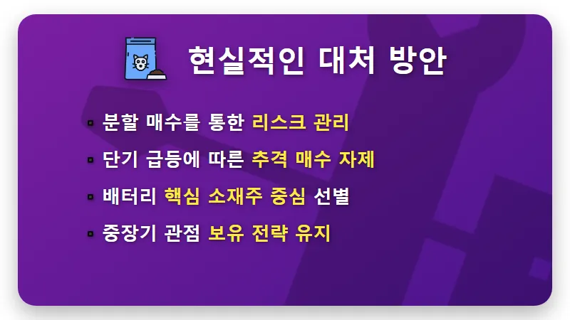 2차전지 ETF 수익률 TOP5 진입! 2026년 반등장 대응하는 현실적인 투자 전략 - 핵심 요약