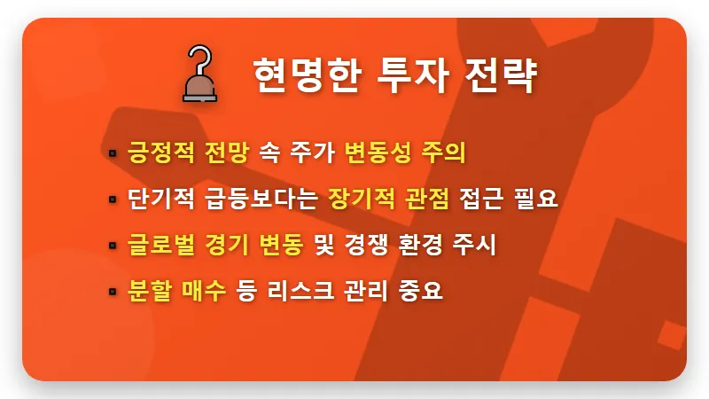 삼성전기 목표주가 262만원, 지금이 매수 타이밍일까? 모건스탠리 원픽의 3가지 핵심 이유와 현명한 투자 전략 - 핵심 요약