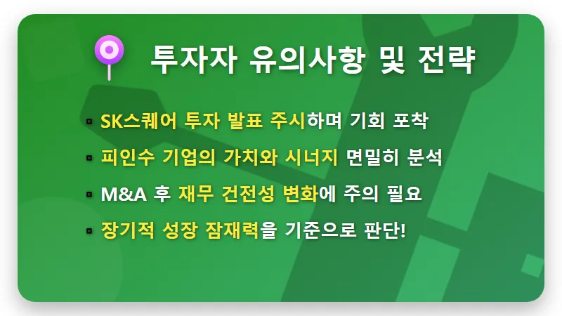 SK스퀘어, SK하이닉스 배당금으로 노릴 현실적인 M&A 투자 기회 5가지 - 핵심 요약