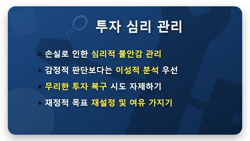 서학개미 50조 손실 비상: 미국 주식 레버리지 폭탄, 현명한 대응 전략 3가지 꿀팁 - 핵심 요약