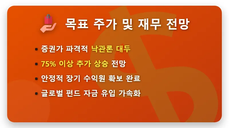 OCI홀딩스 주가 75% 상승 전망? 스페이스X 계약 수혜와 현실적인 투자 포인트 - 핵심 요약