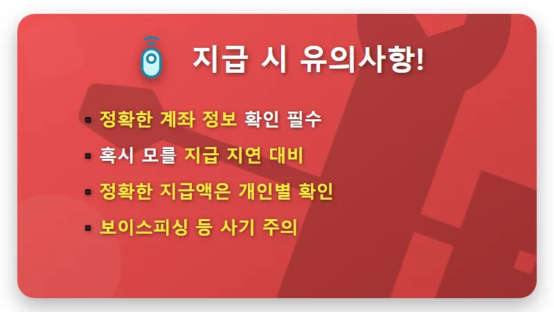 8월 근로장려금 지급일 8월 27일 확정! 현명한 목돈 지출 꿀팁 3가지 - 핵심 요약