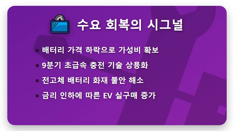 2차전지 대장주 5개 추천, 2026년 ESS 반등 장세와 수익 내는 현실적인 방법 - 핵심 요약