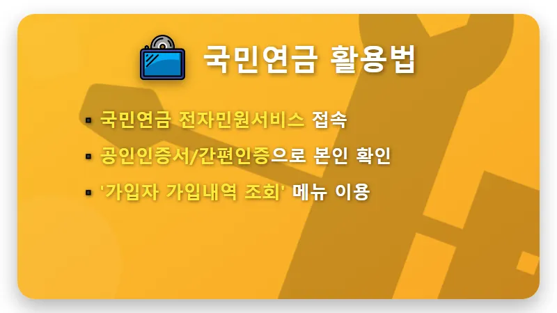 회사 요청 없이 재직증명서·경력증명서 2분 만에 무료 발급 꿀팁 (국민연금 활용법) - 핵심 요약
