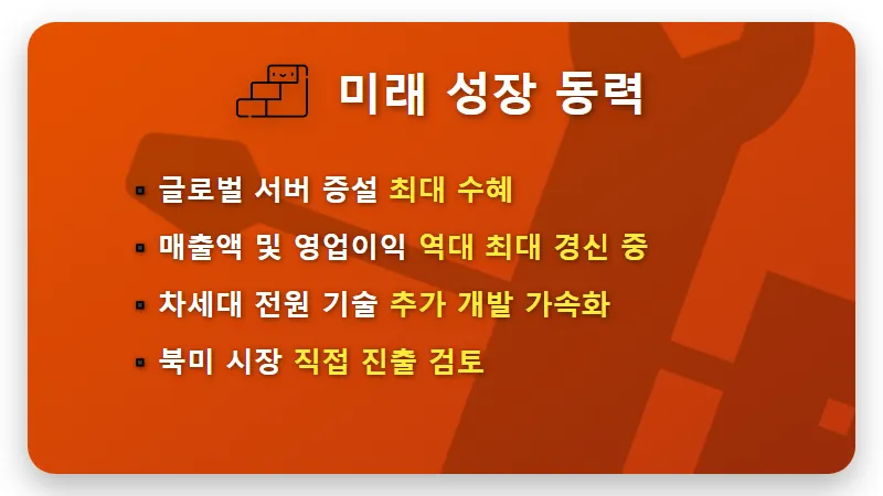 성호전자 엔비디아 관련주 전망, 2000% 폭등 이후 현실적인 투자 방법 - 핵심 요약