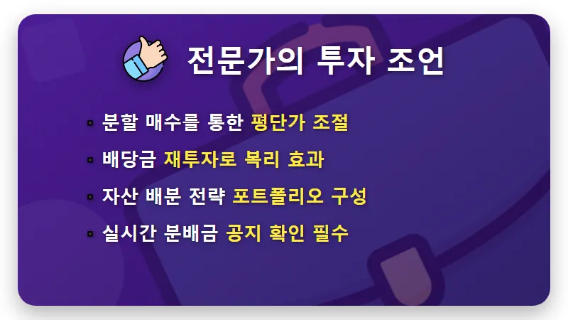 국내 고배당 ETF 월배당 수익률, 5만 주 보유 시 현실적인 예상 배당금 계산 방법 - 핵심 요약