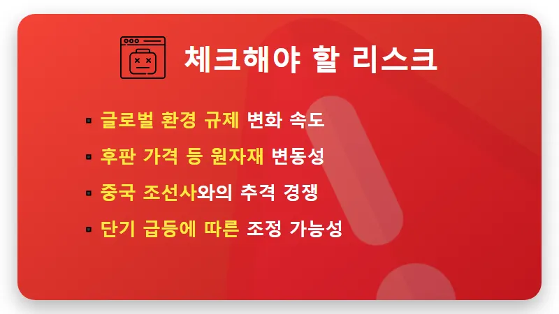 HD현대중공업 주가 전망, 정부 3200억 R&D 지원으로 본 현실적인 투자 전략 - 핵심 요약