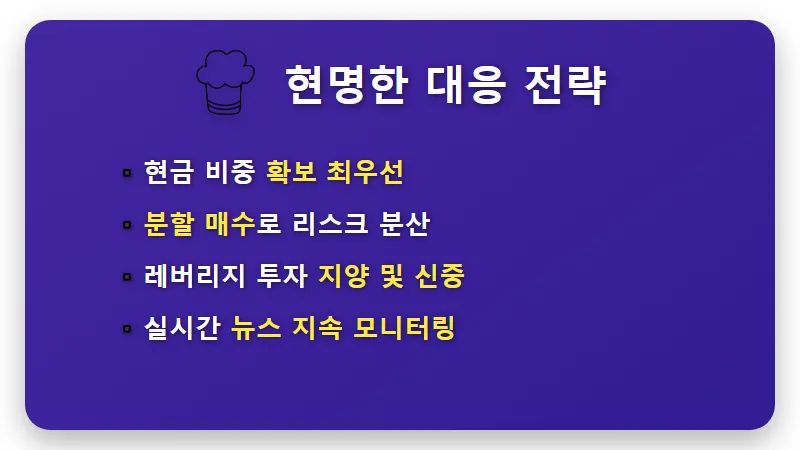 3월 코스피 전망 외국인 7조 매도와 미국 이란 전쟁 속 현실적인 투자 전략 3가지 - 핵심 요약