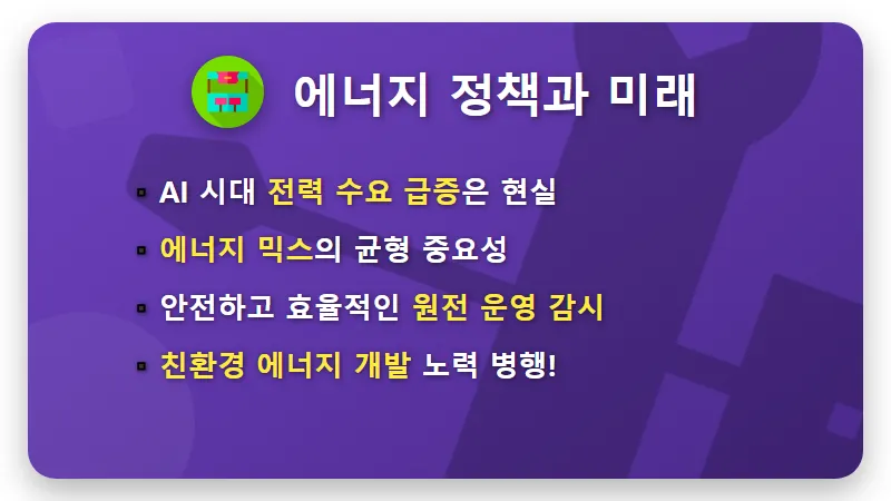 우리기술 85억 원전 수주, 주가 향방 현실적인 꿀팁은? - 핵심 요약