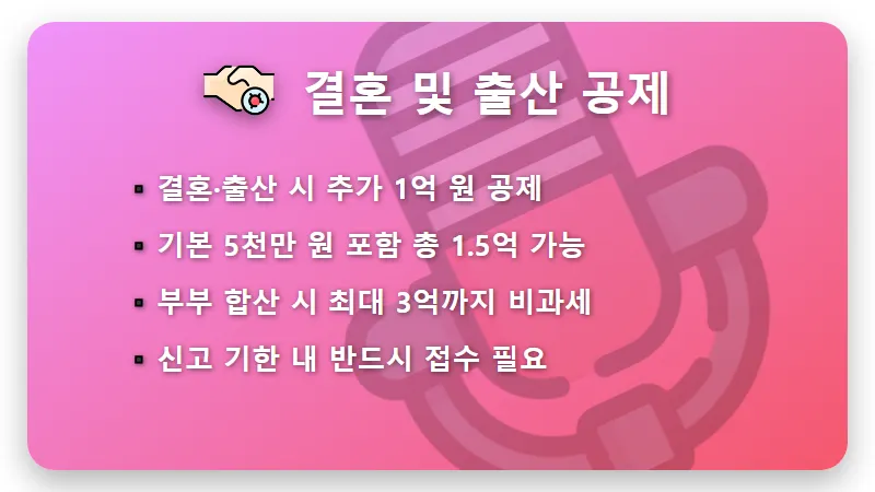2026 자녀 주식 증여세 면제 한도 3가지와 세금 폭탄 피하는 현실적인 꿀팁 - 핵심 요약