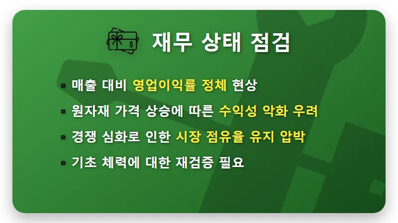 대한광통신 주가 전망 급락 뒤 반등 가능성? 손실 줄이는 현실적인 대응 전략 - 핵심 요약