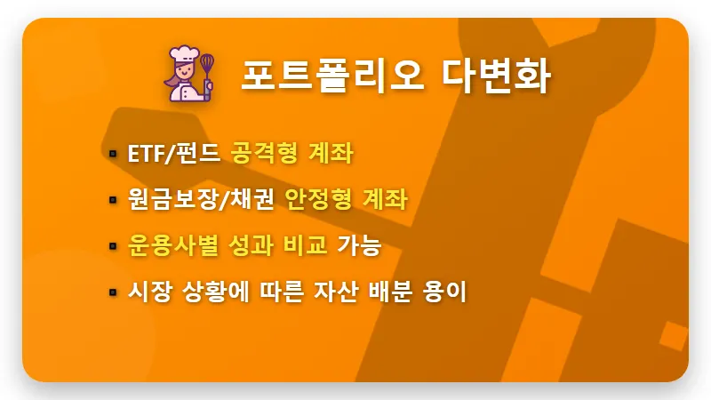 연금저축계좌 두 개 운영하는 현실적인 방법과 절세 꿀팁 - 핵심 요약