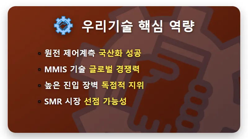 우리기술 주가 전망 143% 급등 이유와 현실적인 투자 꿀팁 - 핵심 요약