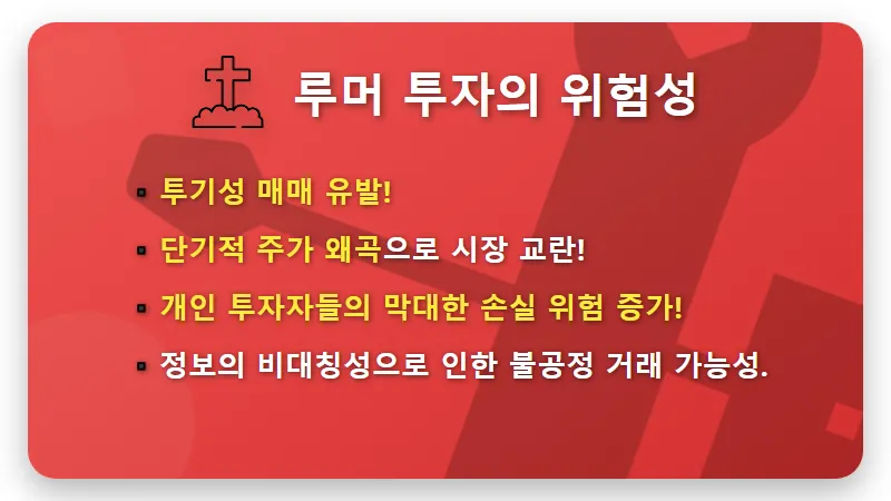 한미반도체 스페이스X 지분 인수설, 과연 사실일까? 현명한 투자자 5가지 확인 꿀팁 - 핵심 요약