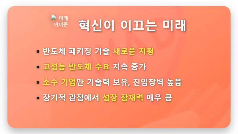 SKC 유리기판 대장주? 현실적인 투자 포인트와 리스크 분석 꿀팁 - 핵심 요약