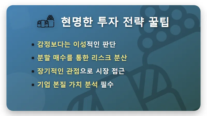 상위 1% 초고수들이 급락장 반도체 대장주를 쓸어 담는 진짜 이유 3가지 꿀팁 - 핵심 요약
