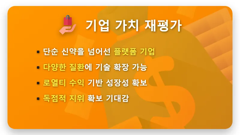 펩트론 주가 전망, 비만치료제 플랫폼 프리미엄의 현실적인 투자 전략 - 핵심 요약