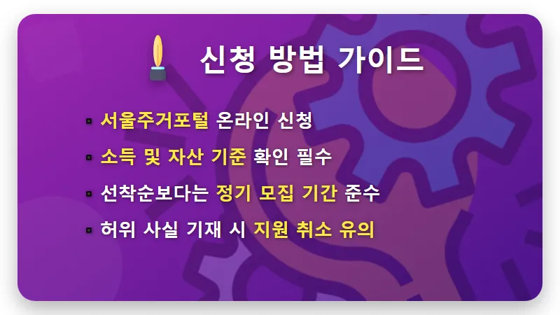 서울시 청년주거 씨앗펀드 1,500만 원 받는 방법과 2026 주거지원 정책 총정리 - 핵심 요약