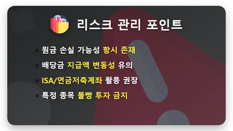 국내 ETF 월 150만 원 배당금 받기 위해 필요한 현실적인 원금과 투자 전략 - 핵심 요약