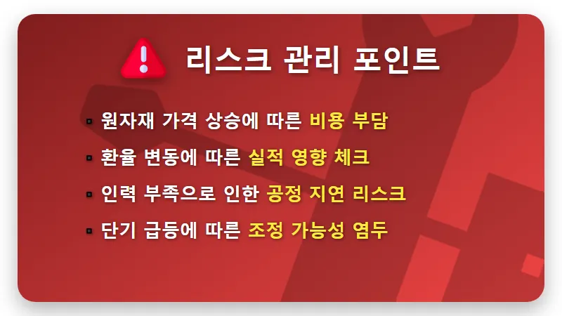 삼성중공업 주가 전망 4조 원대 FLNG 수주로 본 현실적인 투자 수익 전략 - 핵심 요약