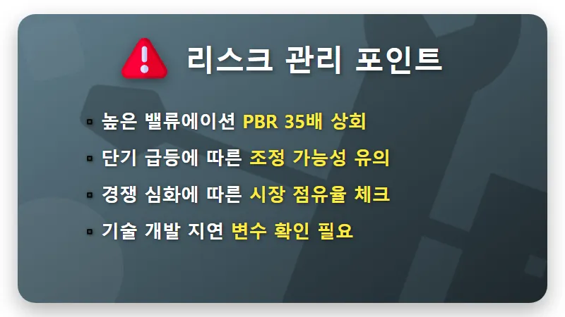 LG가 찜한 로보티즈 주가 전망 2026년 현실적인 투자 전략 - 핵심 요약