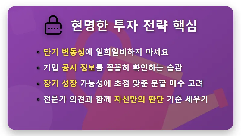 에코프로비엠 1.2조 유상증자, 주주가치 희석 우려? 현명한 투자 전략 3가지 꿀팁! - 핵심 요약