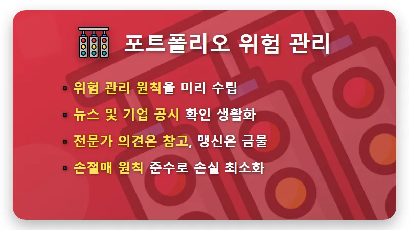 8월 국내 증시 회복, 외국인 순매수 집중 AI 관련주 BEST4 현실적인 투자 꿀팁 - 핵심 요약