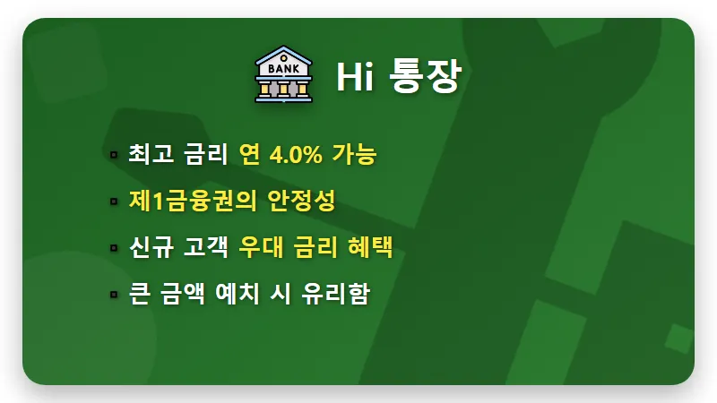 6월 파킹통장 금리비교 TOP 5! 최고 7% 혜택받는 현실적인 재테크 꿀팁 - 핵심 요약