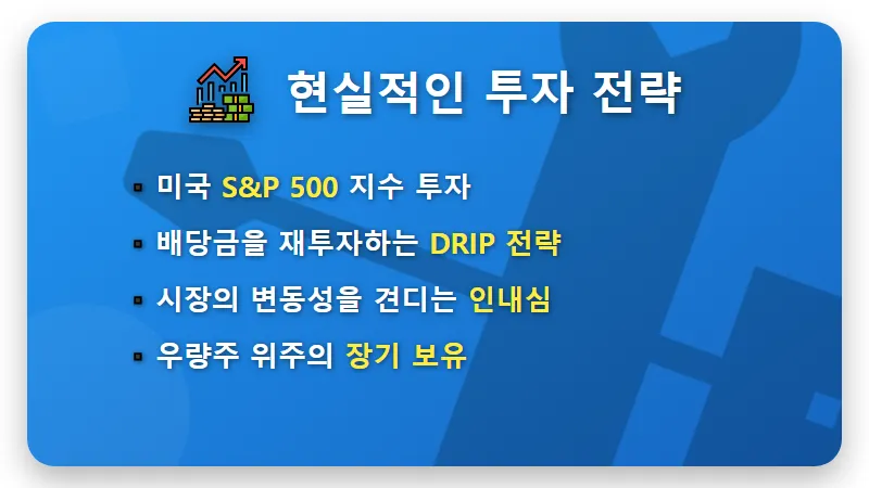 천만 원 30년 복리 투자 결과, 1억 7천만 원 만드는 현실적인 방법 - 핵심 요약