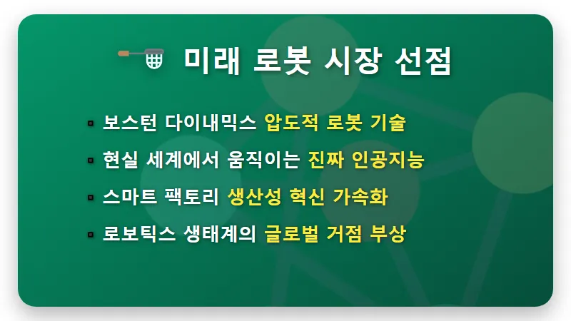 현대차 목표주가 120만 원 가능할까? 피지컬 AI 로봇 ETF 현실적인 투자 방법 - 핵심 요약