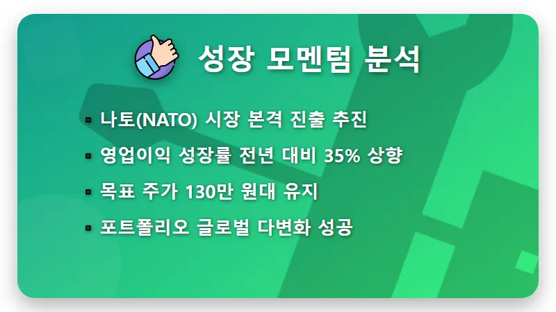 LIG디펜스에어로스페이스 주가 전망, 이란 종전이 가져올 하반기 반등 기회 3가지 - 핵심 요약