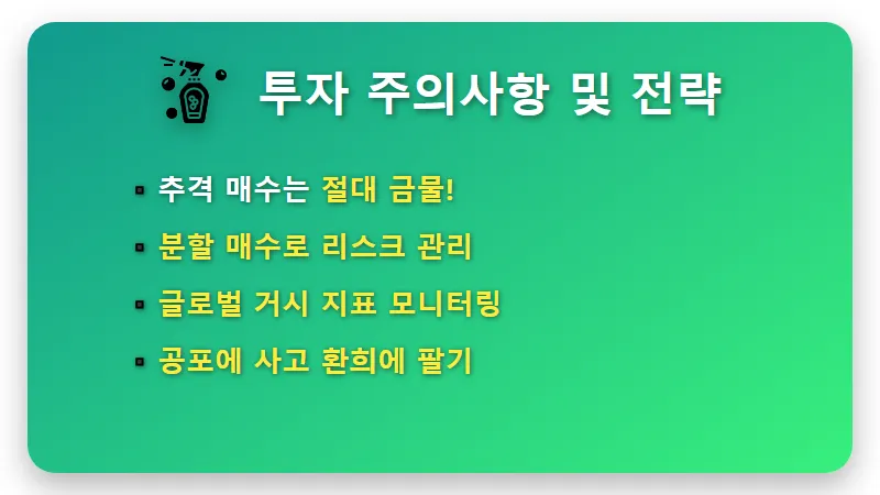 외국인 기관 매수 종목 TOP 6, 수익률 높이는 3월 투자 현실적인 꿀팁 - 핵심 요약