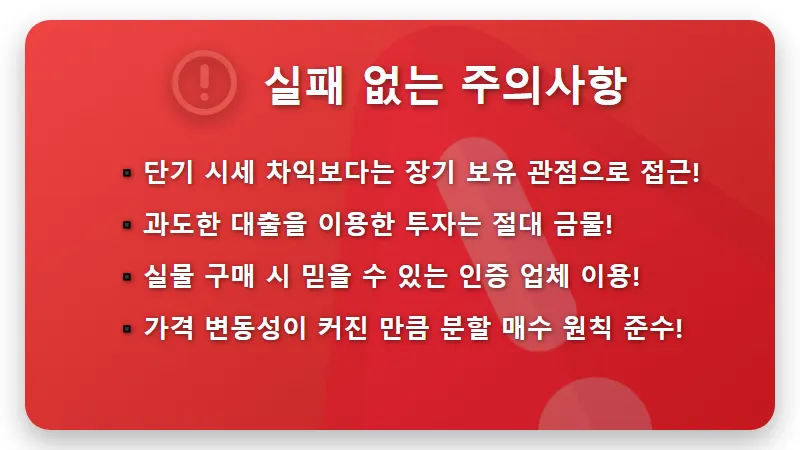 130만원 금값 전망 현실적인 투자 방법! 오늘 금시세 현황 및 수익 내는 꿀팁 - 핵심 요약