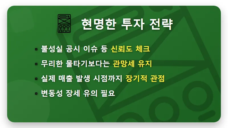 삼천당제약 주가 급락 이유 핵심 분석 및 투자자 주의사항 - 핵심 요약