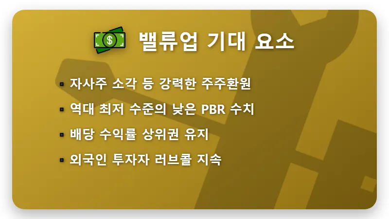 현대차 주가 기회일까? 2026년 하반기 현실적인 수익 전략 5가지 - 핵심 요약
