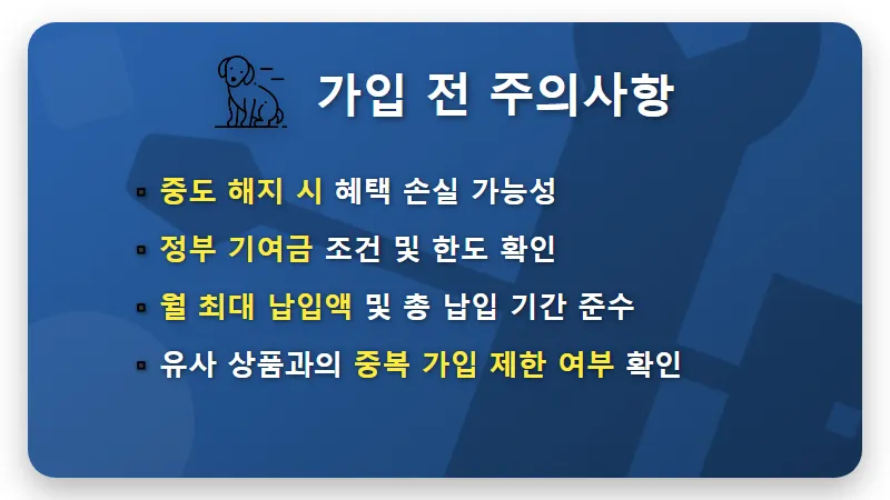 청년미래적금 19.4% 재출시: 9월 신청 꿀팁과 핵심 조건 총정리! - 핵심 요약