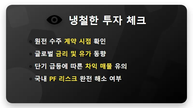 대우건설 주가 급등 이유 3가지와 현실적인 투자 타이밍 꿀팁 - 핵심 요약