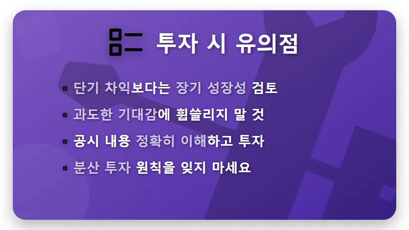 삼천당제약 캐나다·중동 계약 확대: 주가 전망과 투자 전략 3가지 꿀팁 - 핵심 요약