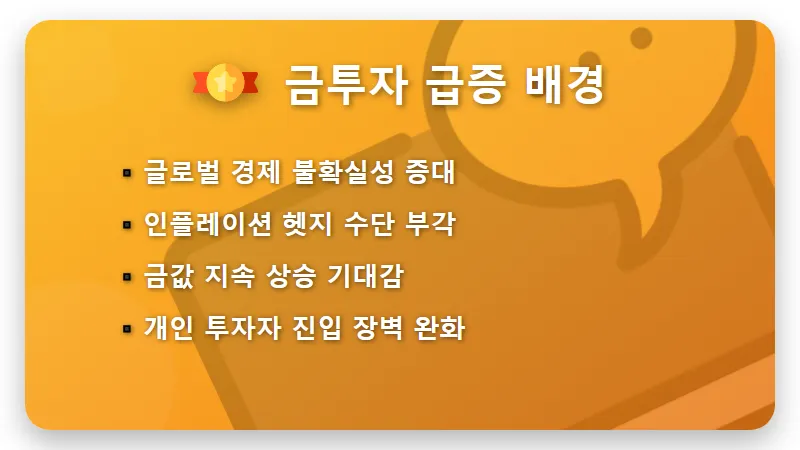 달러예금 감소 금투자 증가, 2026년 자산 이동 현실적인 대처법 3가지 - 핵심 요약