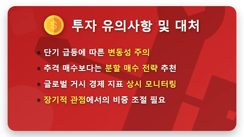 SK하이닉스 급등 이유 분석, 지금 바로 확인해야 할 3가지 투자 꿀팁 - 핵심 요약