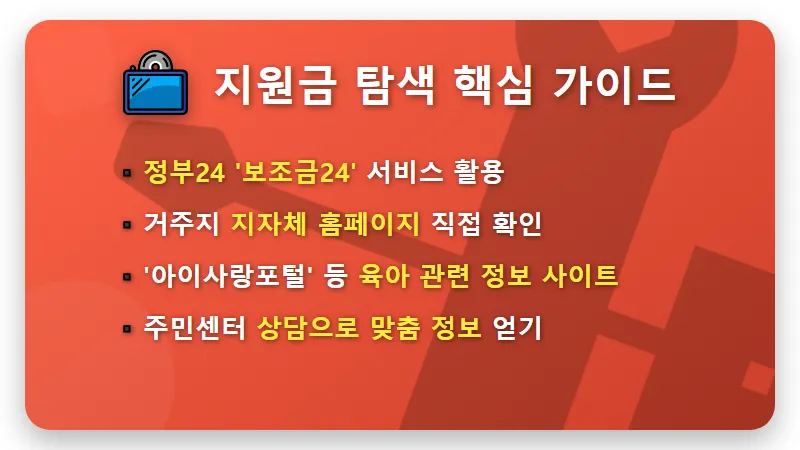 강진군 출산지원금 5,040만원, 결혼 출산 혜택 TOP 지역 현실적인 분석 - 핵심 요약