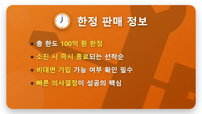 신협 예금 특판 3.9% 가입 성공을 위한 현실적인 꿀팁 3가지 - 핵심 요약